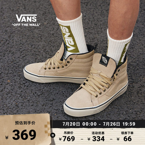 Vans范斯官方男鞋女鞋板鞋