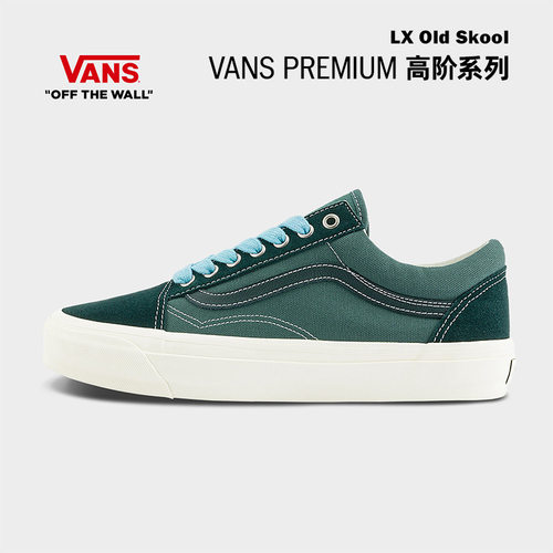 Vans范斯官方LXOldSkool板鞋