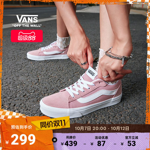 Vans范斯官方VeroLS粉色板鞋