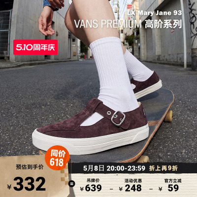 Vans范斯官方勃肯鞋男女玛丽珍