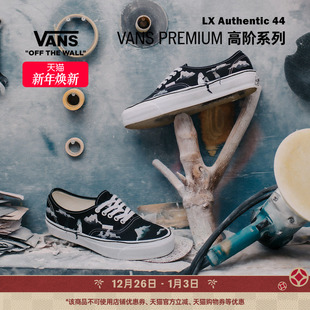 44帆布鞋 Authentic 亚洲艺术家Hanai联名LX Vans范斯官方Premium