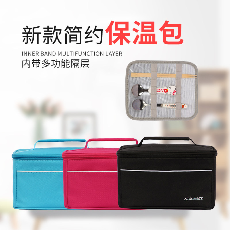 特洛利思牛津布饭盒袋学生小号手提便当包户外野餐保温保鲜饭盒包