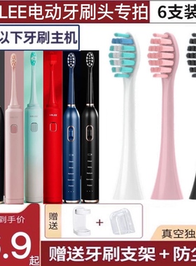 适用HILEE电动牙刷头成人声波刷毛替换刷头美白HMJ-602/H-1/M1
