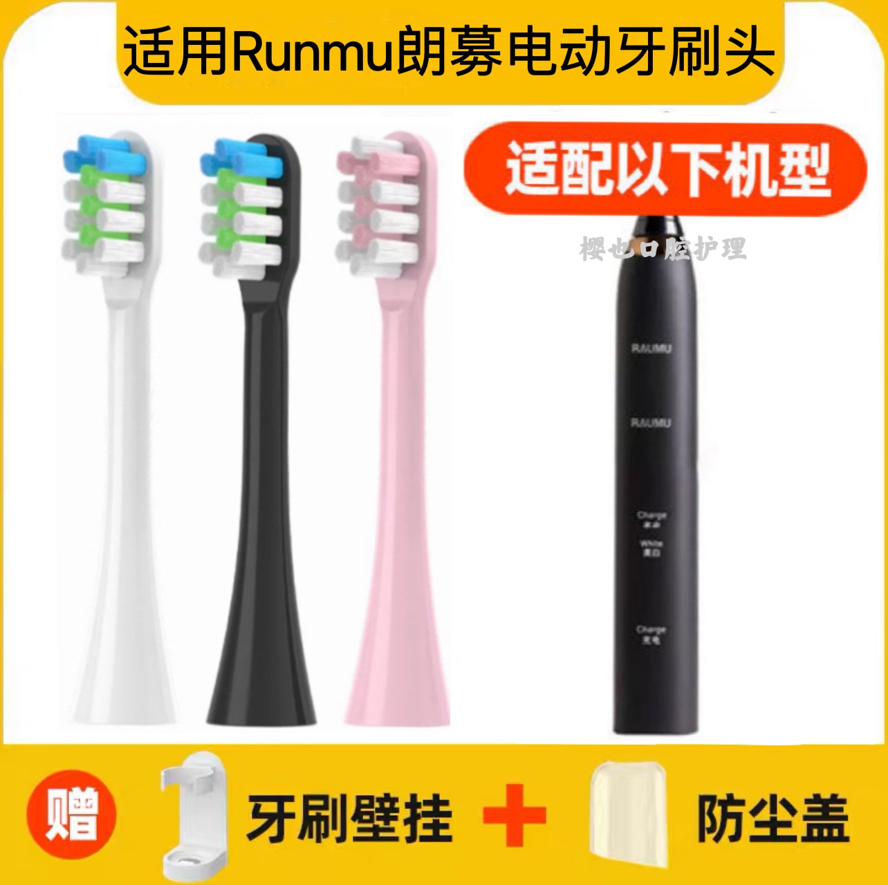 适用于Runmu朗募电动牙刷头通用替换软毛成人HX-3216