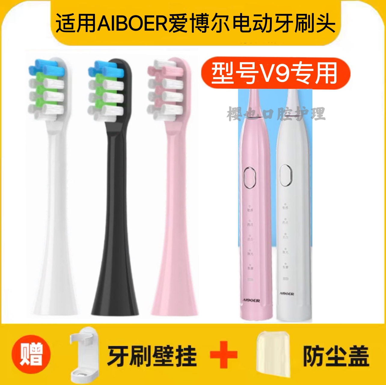 適用AIBOER愛(ài)博爾電動(dòng)牙刷頭軟毛V6/V6plus/C3/C6/C7/C5/V9替換頭