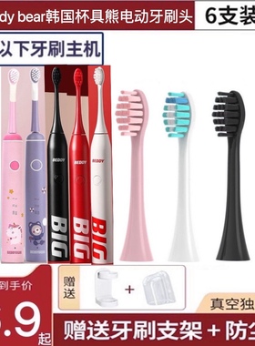 适用beddy bear韩国杯具熊电动牙刷头CRYS-BIG01儿童成人替换头