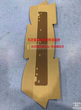 东芝5506AC 6506AC 7506 5516AC 6516 7516定影带垫/定影器加热布