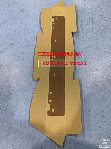 东芝5506AC 6506AC 7506 5516AC 6516 7516定影带垫/定影器加热布