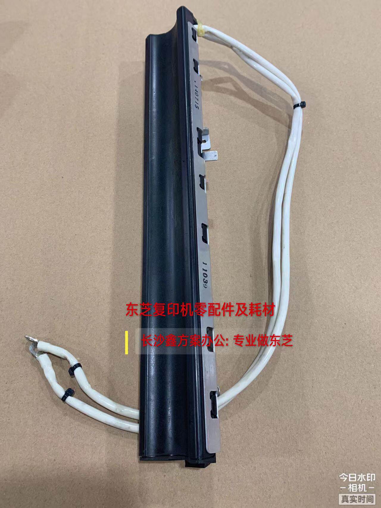 东芝2555CIH加热线圈