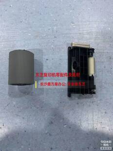 2510AC 原装 2010AC 东芝2000AC 2110复印机旁路手送搓纸轮 2500AC