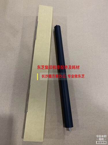 东芝2508A 3008A 3508A 4508A 5008A上辊 加热辊 定影辊 压力辊