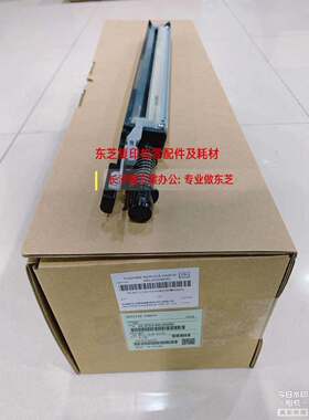 东芝2525AC 3025 4525 3525 5525 6525转印清洁刮板组件 转印刮板