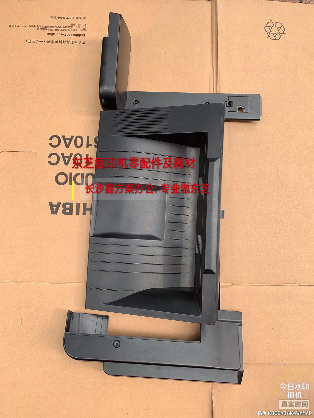 东芝5518A复印机接纸盘