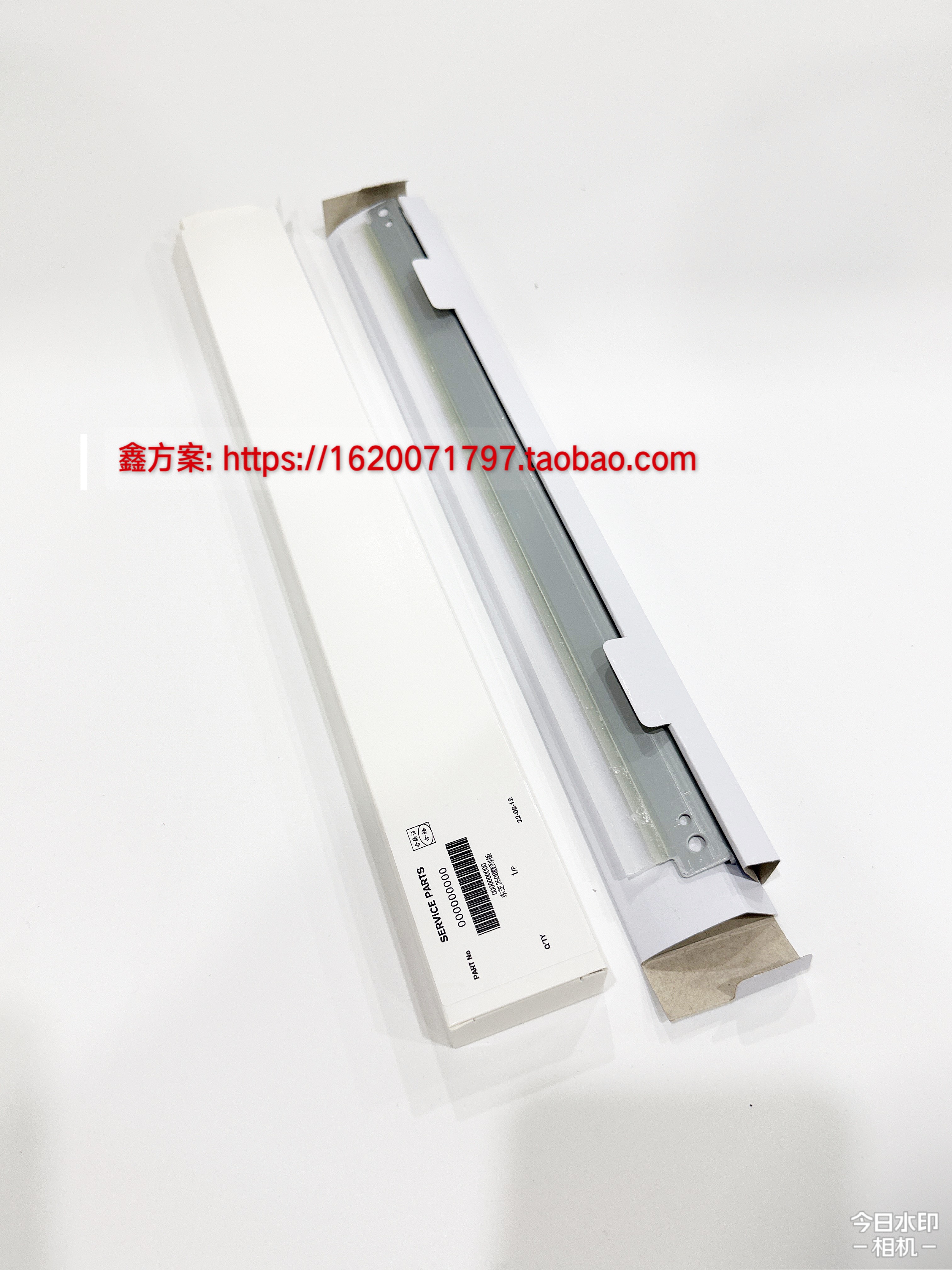 东芝2508A鼓刮板清洁刮刀