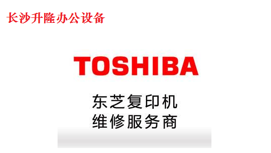 东芝2040c 2540c 3040c 3540c 4540c复印机软件升级程序 硬盘恢复