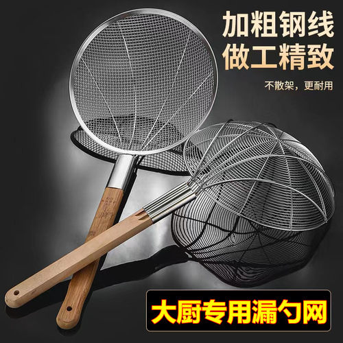 豪嘉利加大漏勺过滤网捞面勺超细