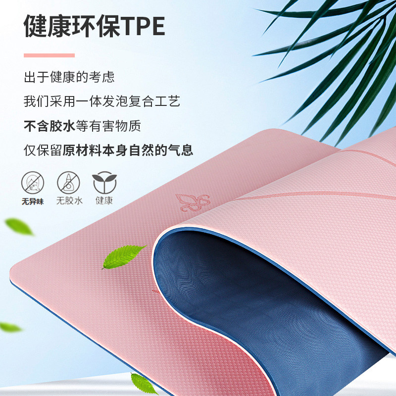 无味环保便携女生专用健身瑜伽垫