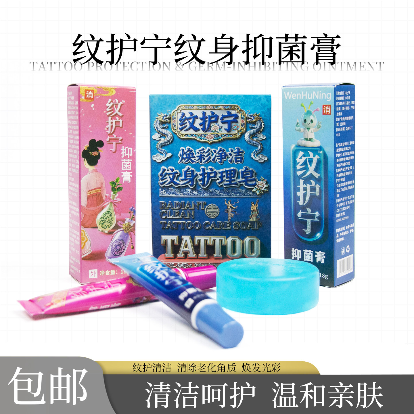 纹护宁纹身清洁护理皂刺青皮肤组织液清洗护色滋润肌肤杰艺纹身,彩妆/香水/美妆工具,其它彩妆,淘宝优惠券,粉丝福利购,淘宝优惠卷