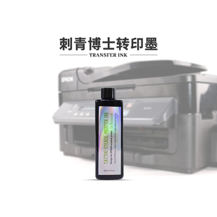 纹身专用墨水刺青博士神墨套装打印纸爱普生转印机转印液8盎司