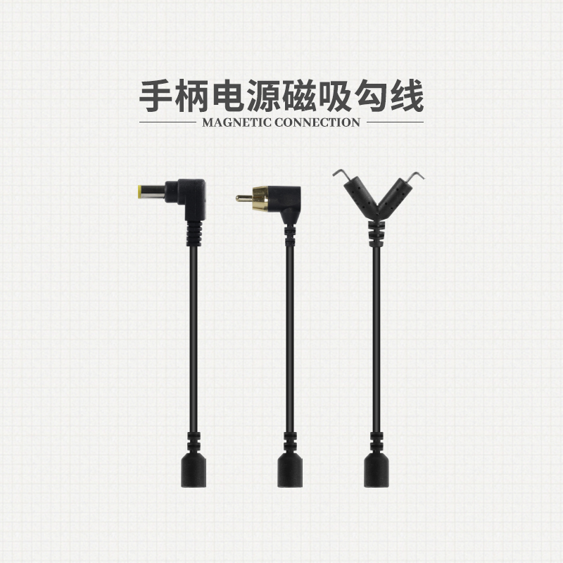 杰艺纹身器材 指控手柄电源勾线 挂钩勾线RCA勾线DC勾线 磁吸勾线