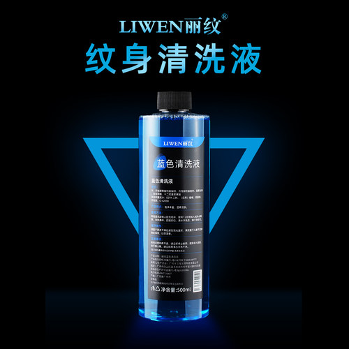杰艺纹身原装正品纹身蓝藻原液清洁皮肤用品代替传统绿藻泡沫