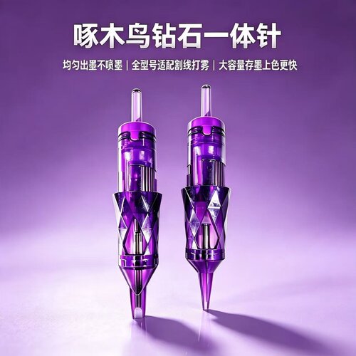 woodpecker啄木鸟一体针钻石纹身一次性针头10支环氧灭菌