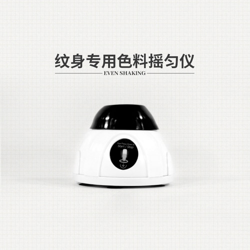 新款纹身色料振荡器沈阳杰艺刺青