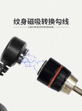 磁吸马达机纹身器材
