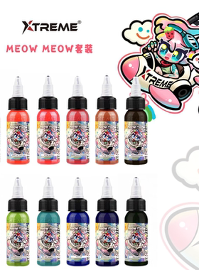Xtreme喵喵套装纹身色料1oz 0.5oz进口彩色专业纹身色料杰艺纹身