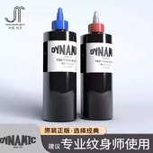 杰艺纹身器材戴安妮尼色料黑色三倍刺青墨水美国原装 进口颜料超黑