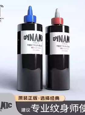 杰艺纹身器材戴安妮尼色料黑色三倍刺青墨水美国原装进口颜料超黑