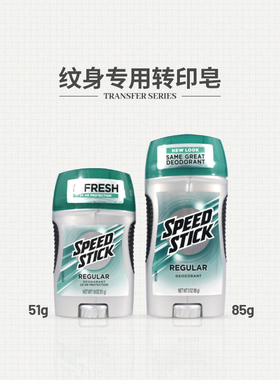 纹身转印膏刺青转印油纹身专用51g小瓶装转印皂绿色 杰艺纹身器材