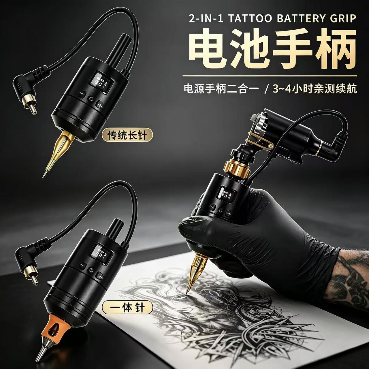 纹身一体针手柄可调出针纹身器材刺青直驱马达机套装无线纹身手柄