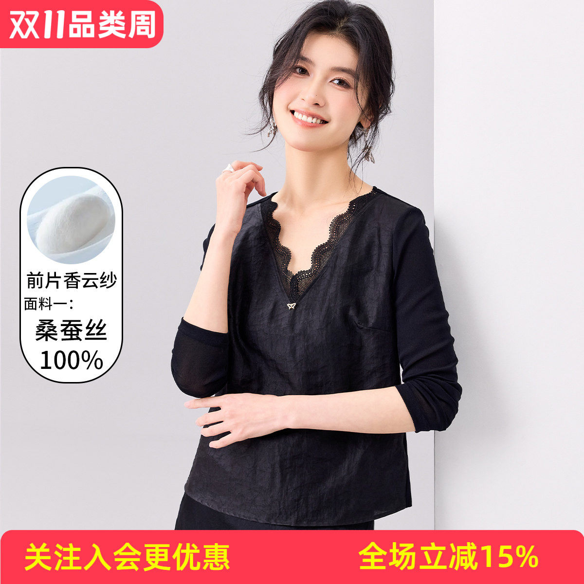 金菊桑蚕丝26年夏款休闲风高级感通勤V领蕾丝镂空花边长袖女式T恤