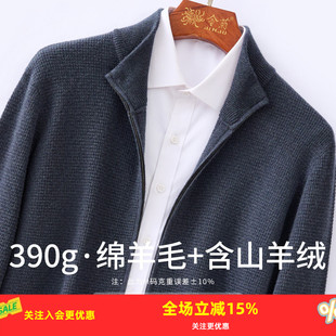 金菊厚款【含羊绒】25冬季男式羊毛衫半高领拉链设计简约利落保暖
