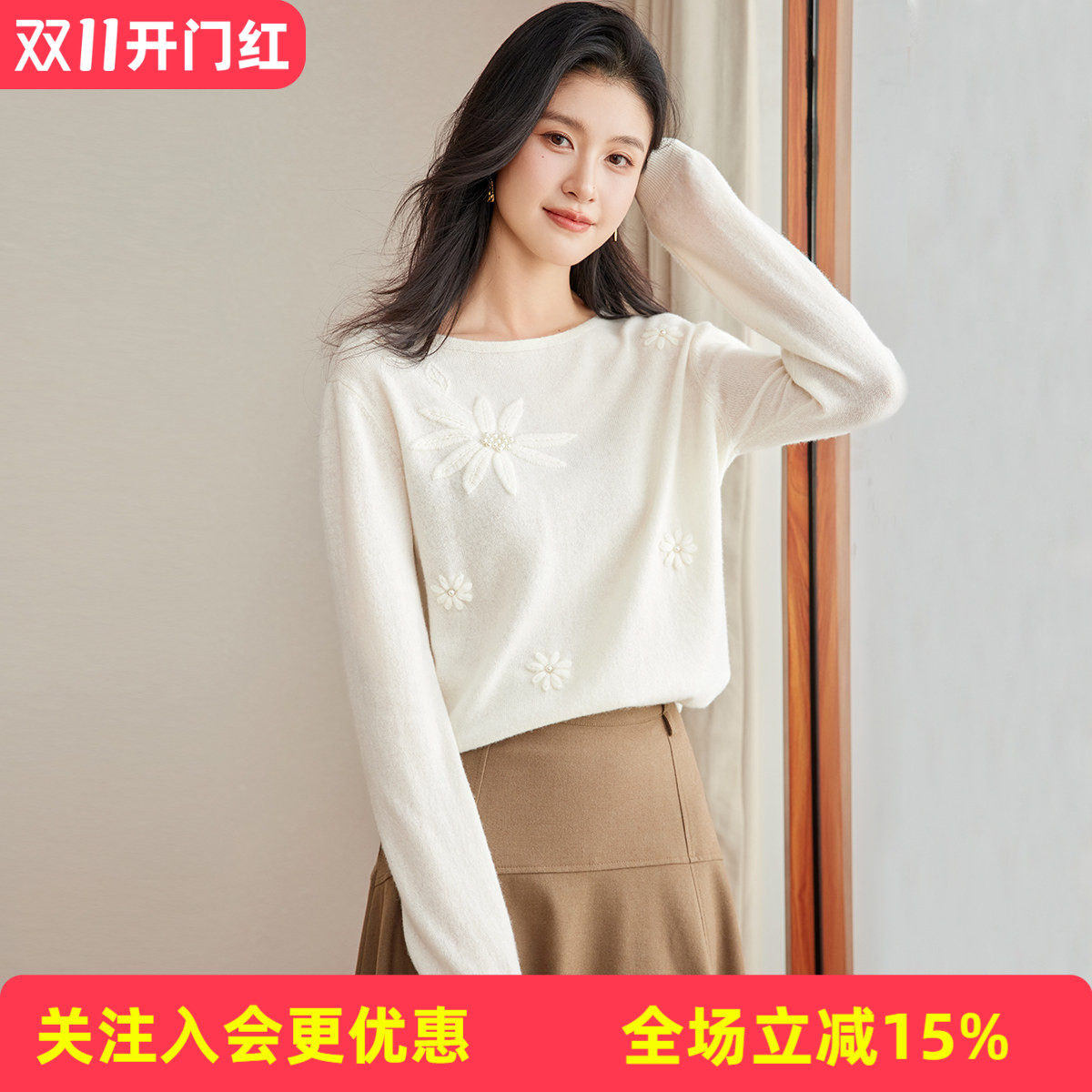 金菊26年初秋新款绵羊毛含羊绒立体花朵装饰温柔风纯色女羊毛衫