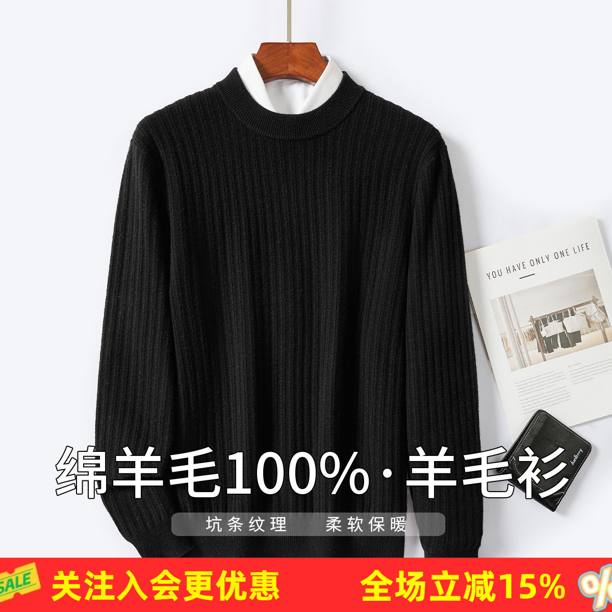 金菊【100%绵羊毛】冬季26新款圆领坑条厚款通勤基础男式羊毛衫