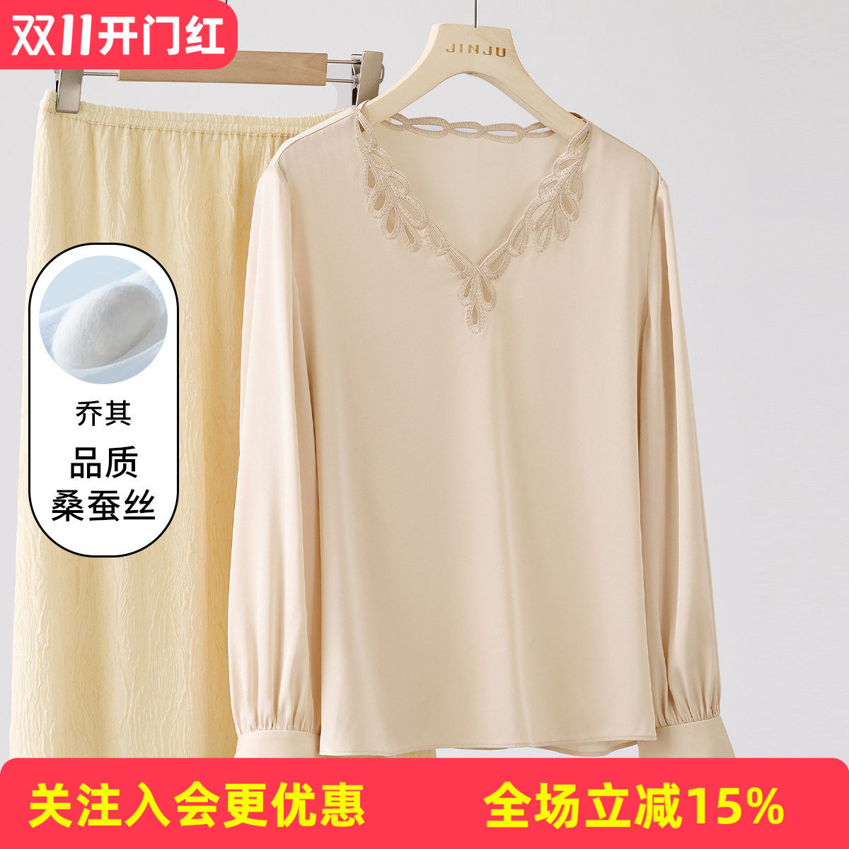 金菊【乔其】镂空V领气质通勤OL春季新款桑蚕丝长袖纯色女式T恤