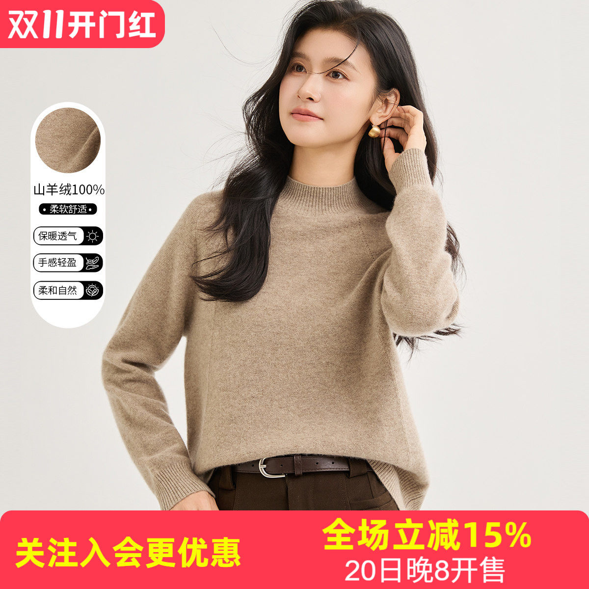 金菊【100%山羊绒】2026秋冬半高领宽松时尚纯色女式羊绒衫