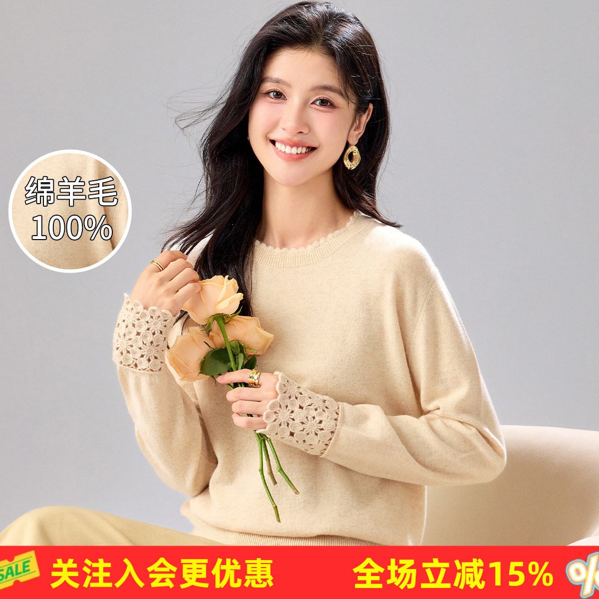 金菊100%绵羊毛2026春秋新款花边甜美精致套头上衣女式羊毛衫