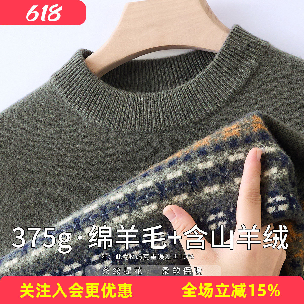 金菊加厚【含羊绒】春秋男式羊毛衫民族风条纹提花复古潮流感足