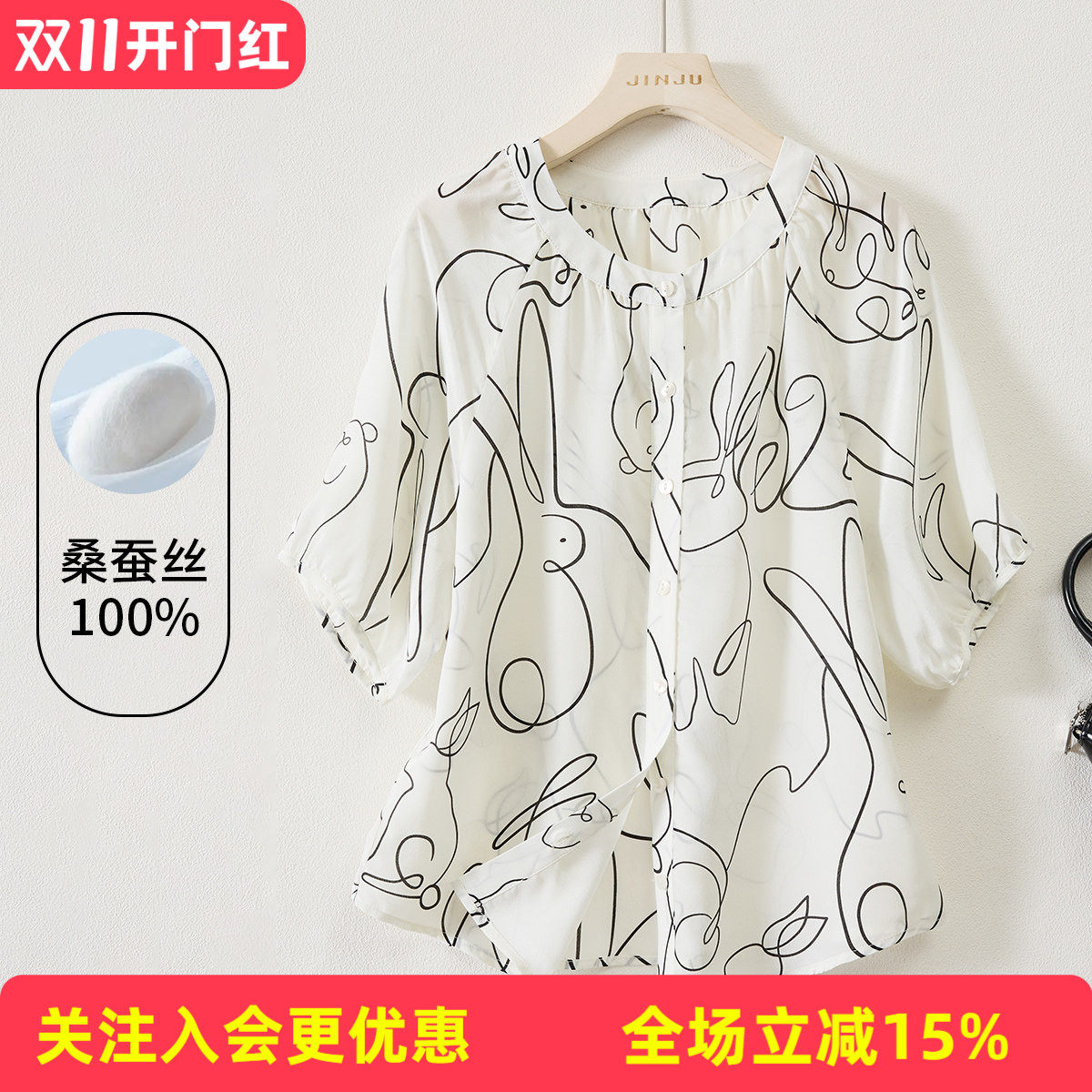 金菊【真丝上衣】抽象线条气质透气春夏新款日常桑蚕丝100%女衬衫