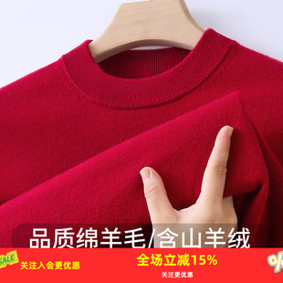 金菊多色可选【含羊绒】百搭25秋冬新款男式纯色羊毛衫厚款保暖