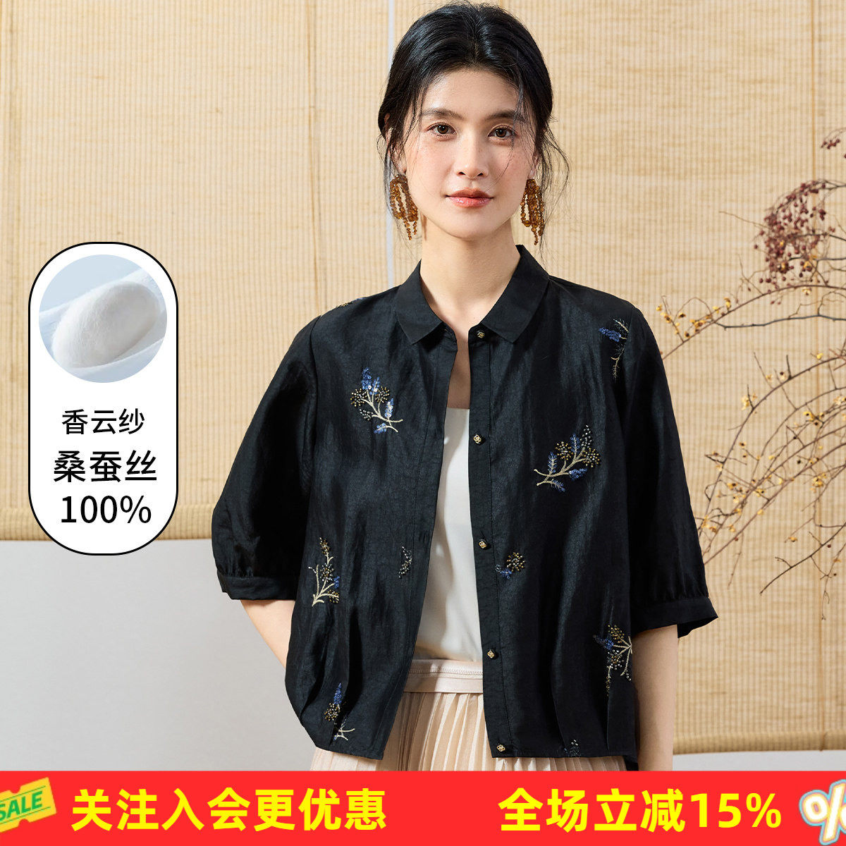 【绣花钉珠非遗真丝香云纱】翻领春夏新款气质五分袖简约女式衬衫