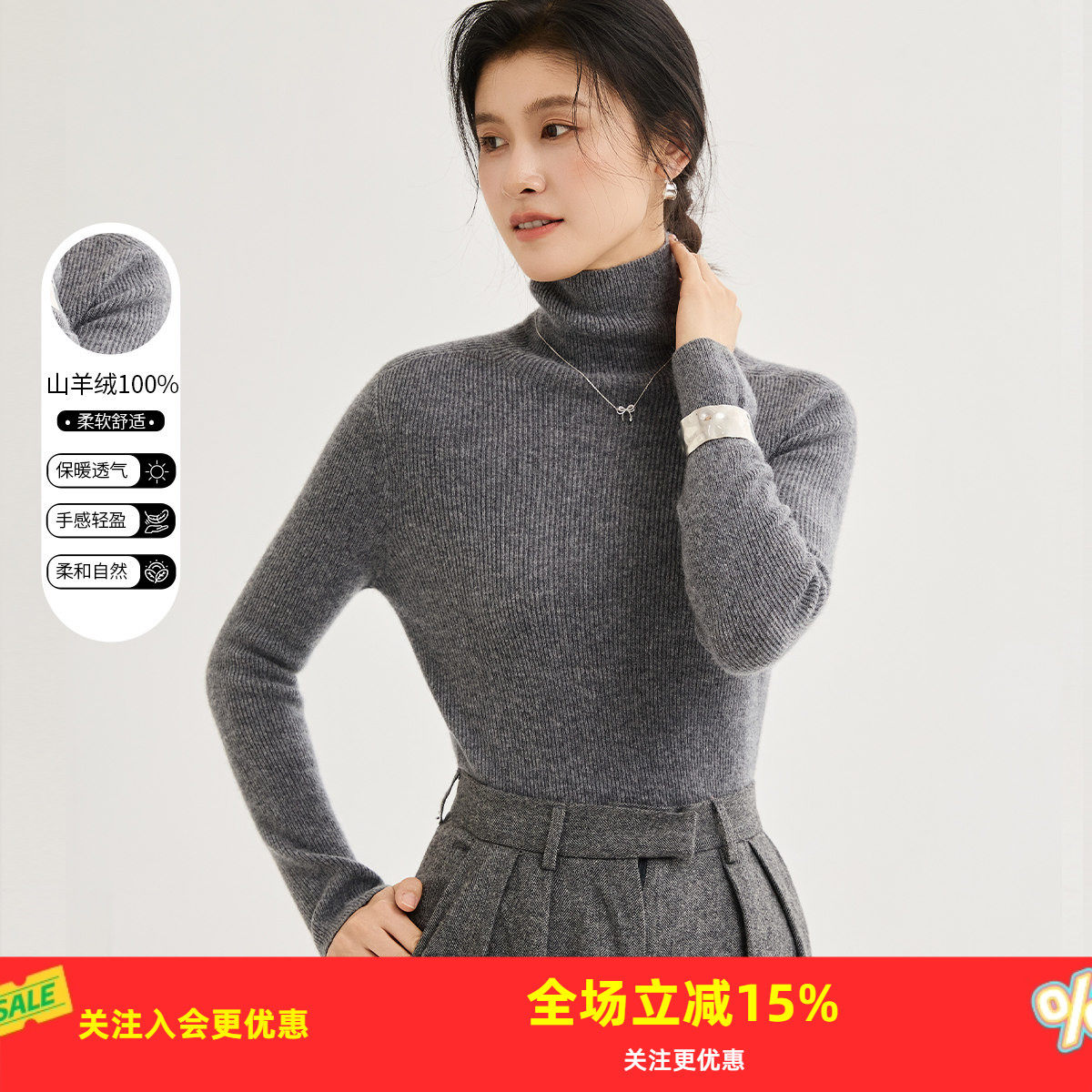 金菊【山羊绒100%】2025秋冬新款高领坑条保暖纯色女式羊绒衫,女装/女士精品,羊绒衫,淘宝优惠券,粉丝福利购,淘宝优惠卷