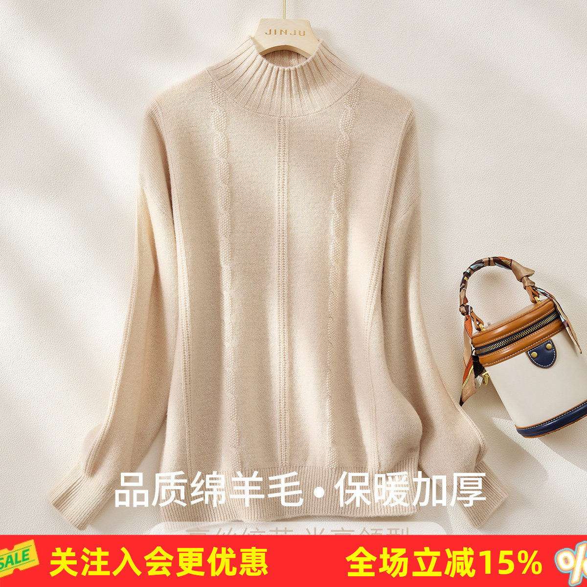 金菊【加厚保暖】亮丝绞花针织毛衣冬季新款纯色高领女式羊毛衫