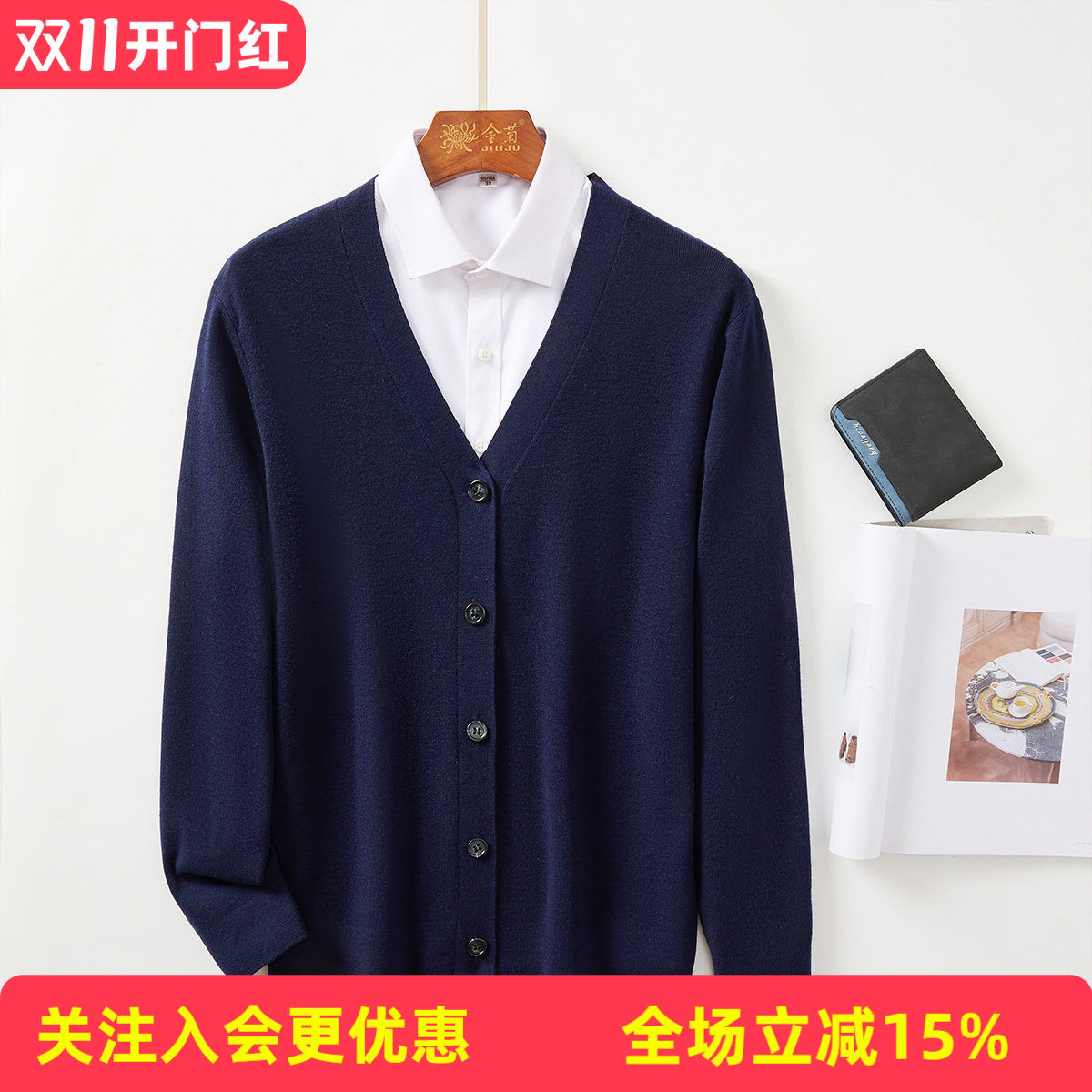 金菊【含羊毛含羊绒】2026年秋冬新款纯色V领开衫个性男式针织衫
