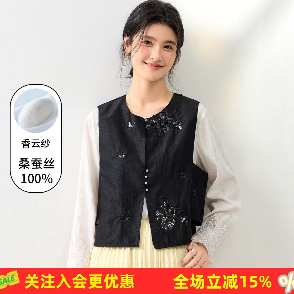 金菊【重工绣花钉珠】纯色非遗香云纱桑蚕丝100%春夏新款真丝背心