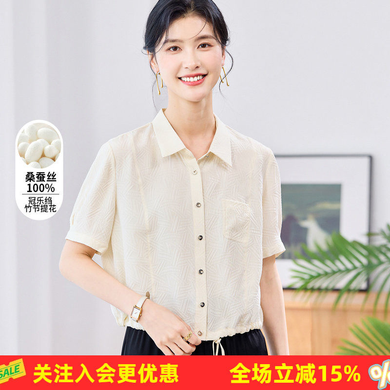 金菊【冠乐绉竹节提花】真丝100%桑蚕丝纯色翻领短款上衣女式衬衫