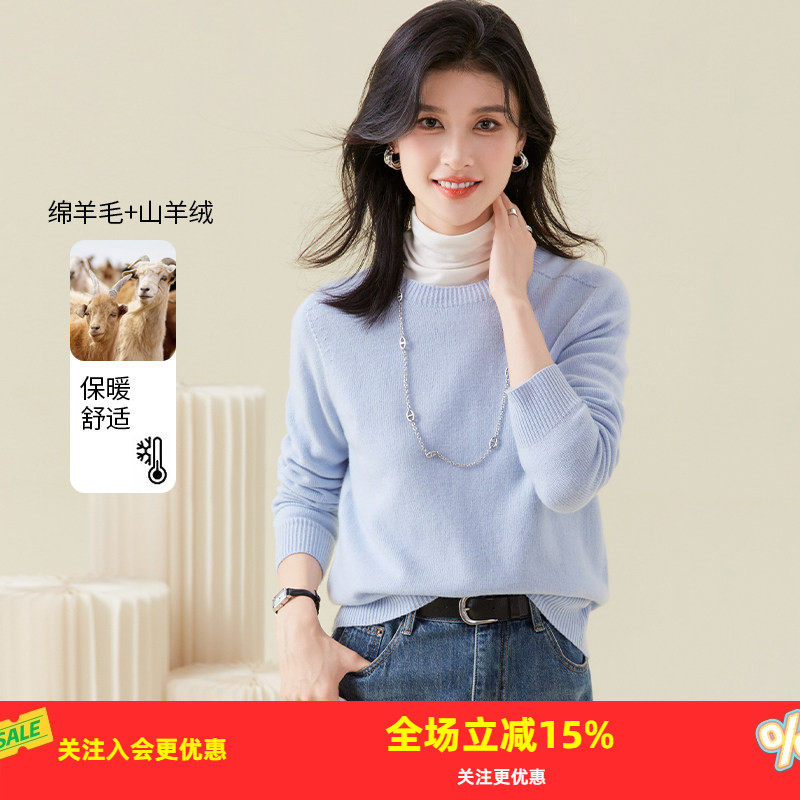 金菊2025秋冬山羊绒新款休闲女式羊毛衫圆领针织打底纯色保暖毛衣
